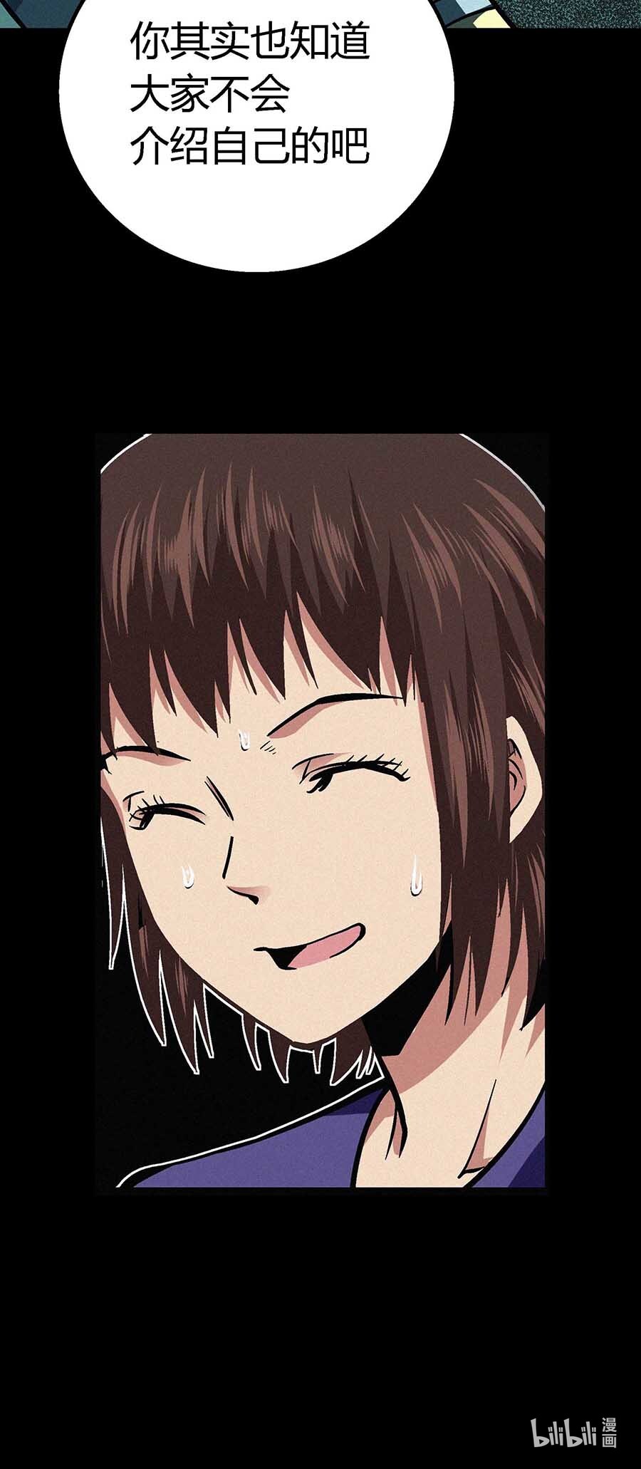 端脑（全彩版）23 022话