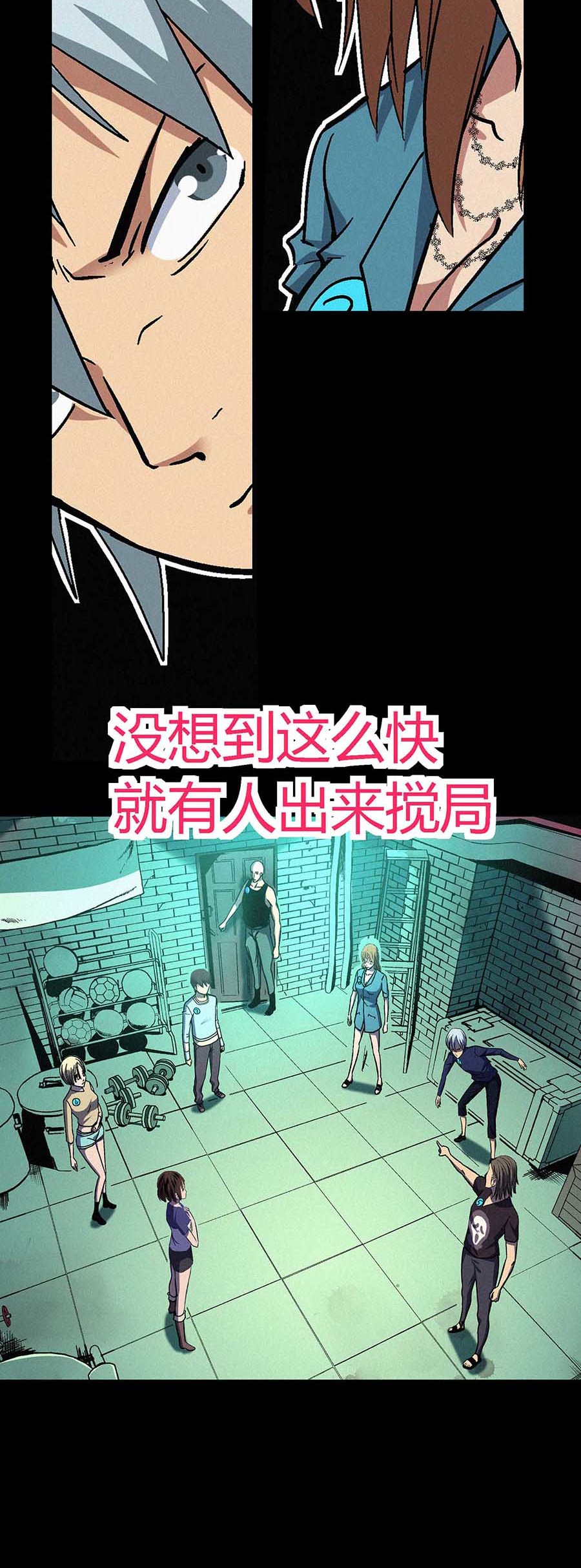 端脑（全彩版）23 022话