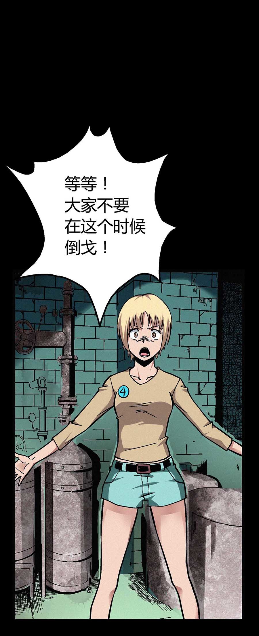 端脑（全彩版）23 022话