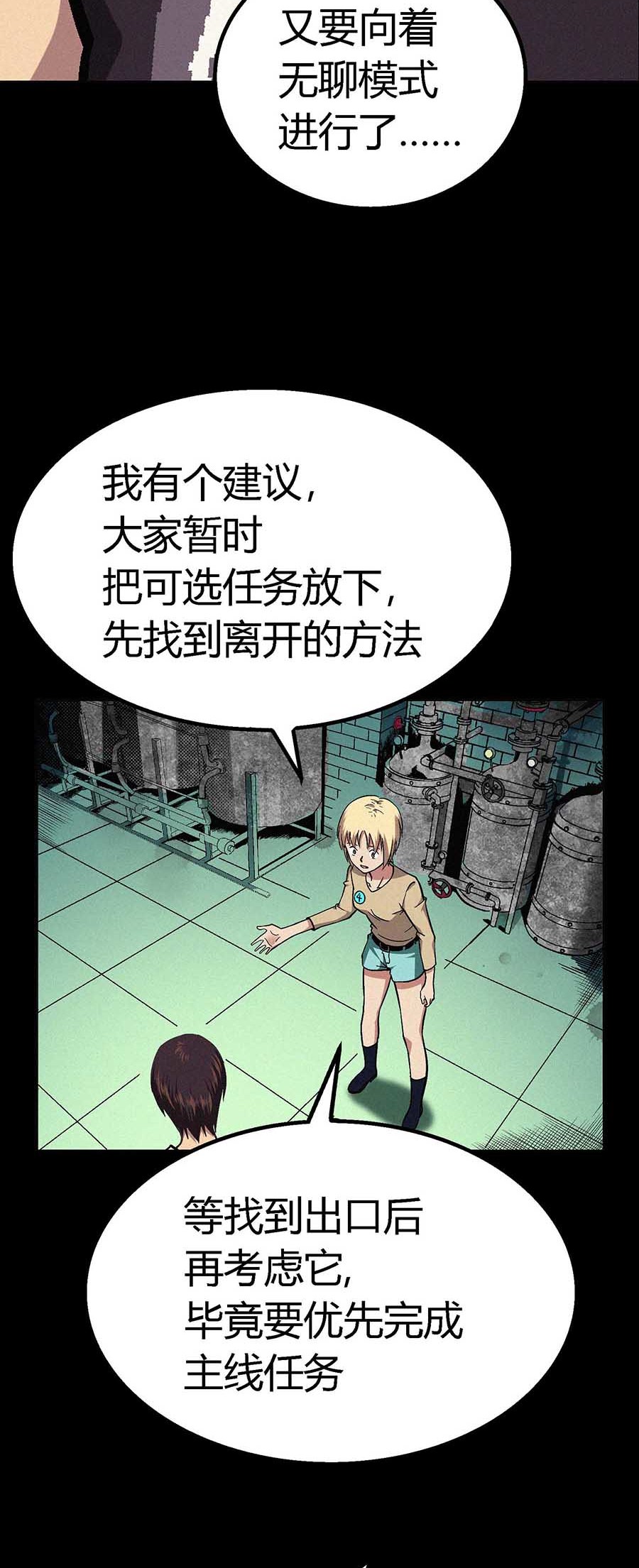 端脑（全彩版）23 022话