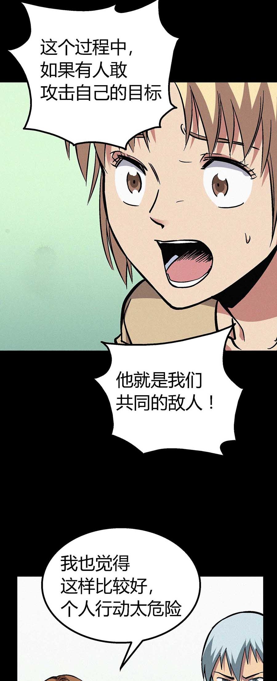 端脑（全彩版）23 022话