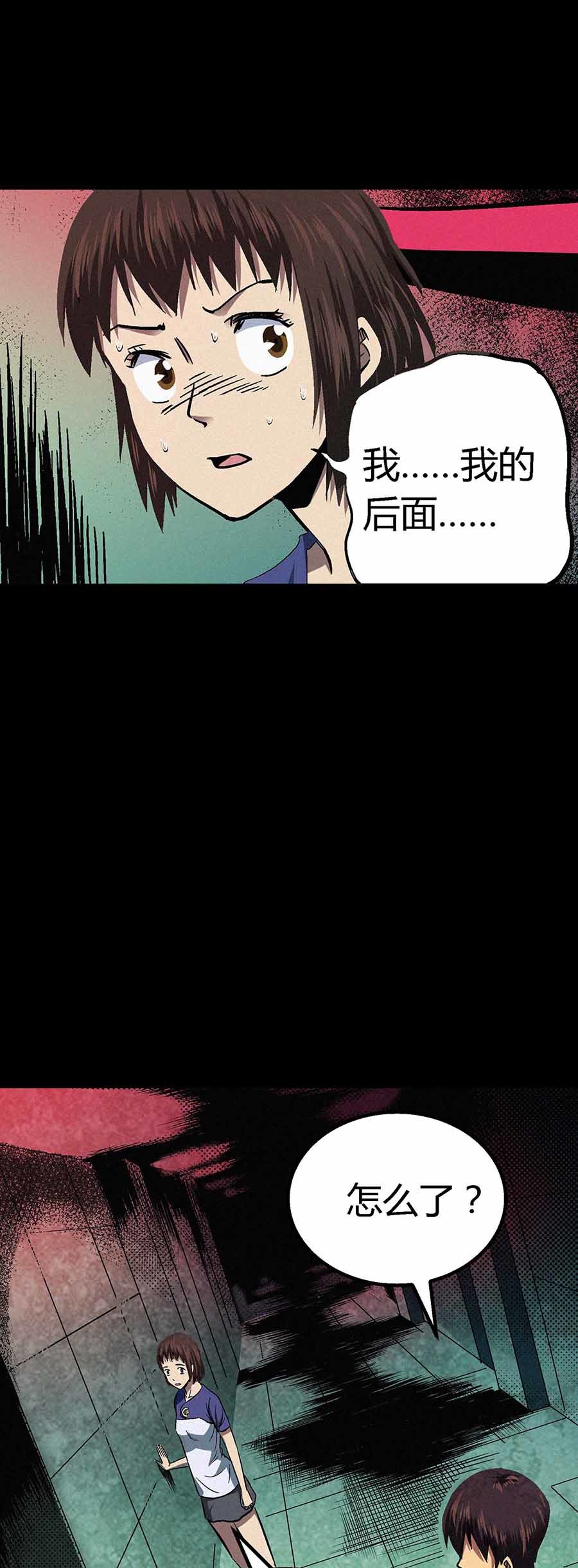 端脑（全彩版）24 023话