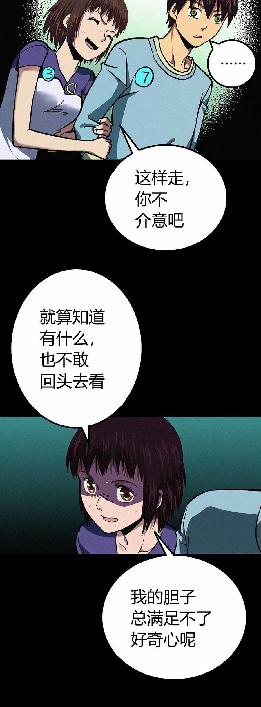 端脑（全彩版）24 023话