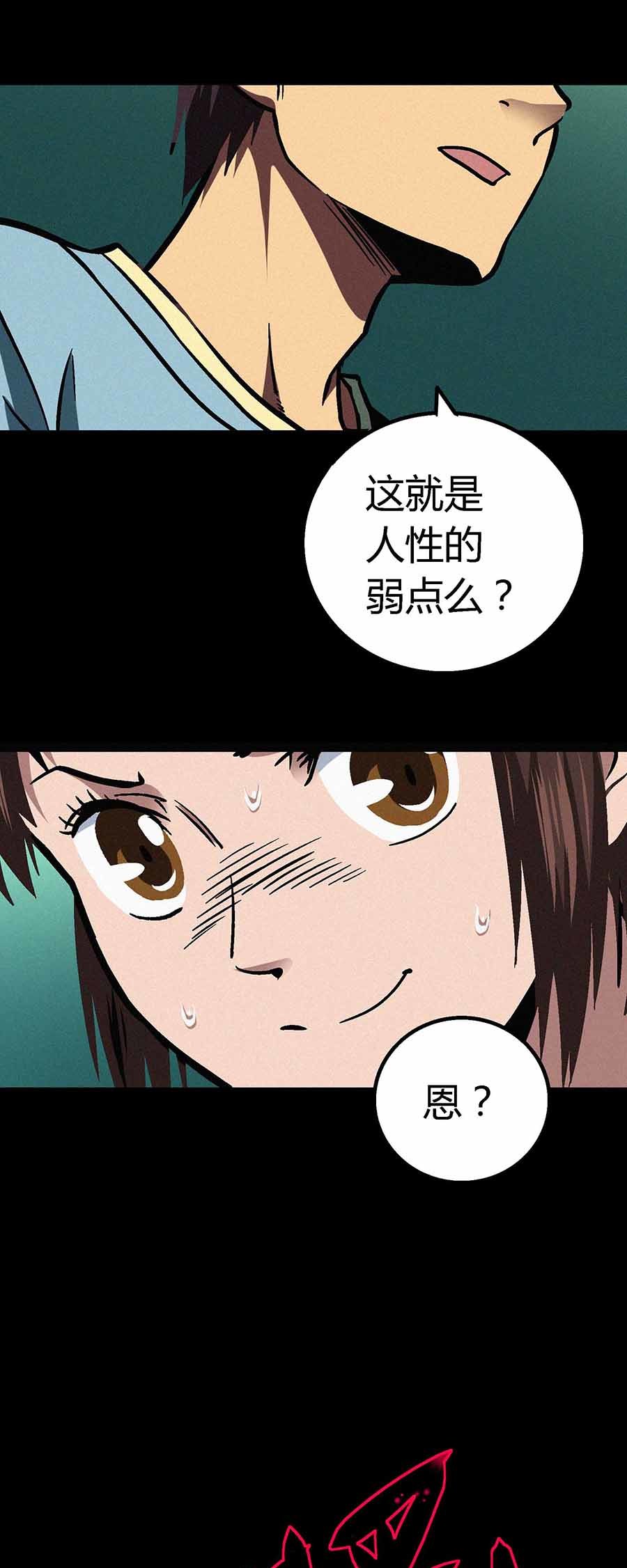 端脑（全彩版）24 023话
