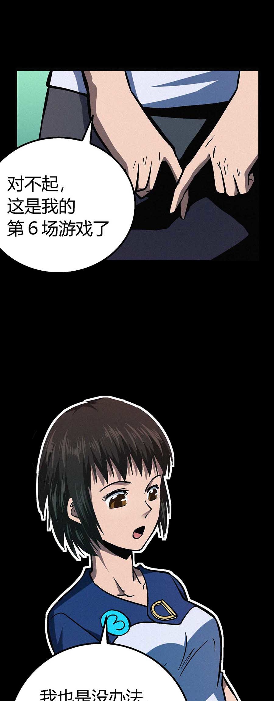 端脑（全彩版）24 023话