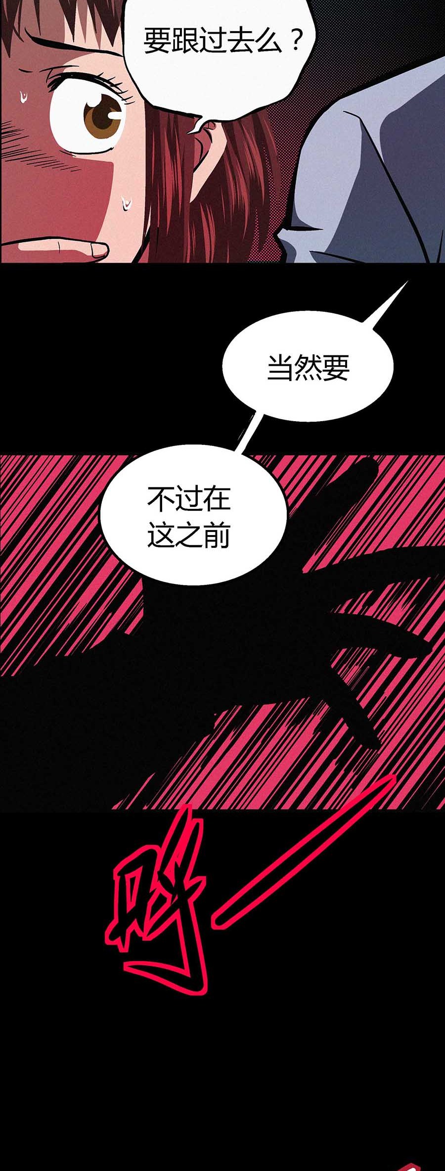 端脑（全彩版）24 023话