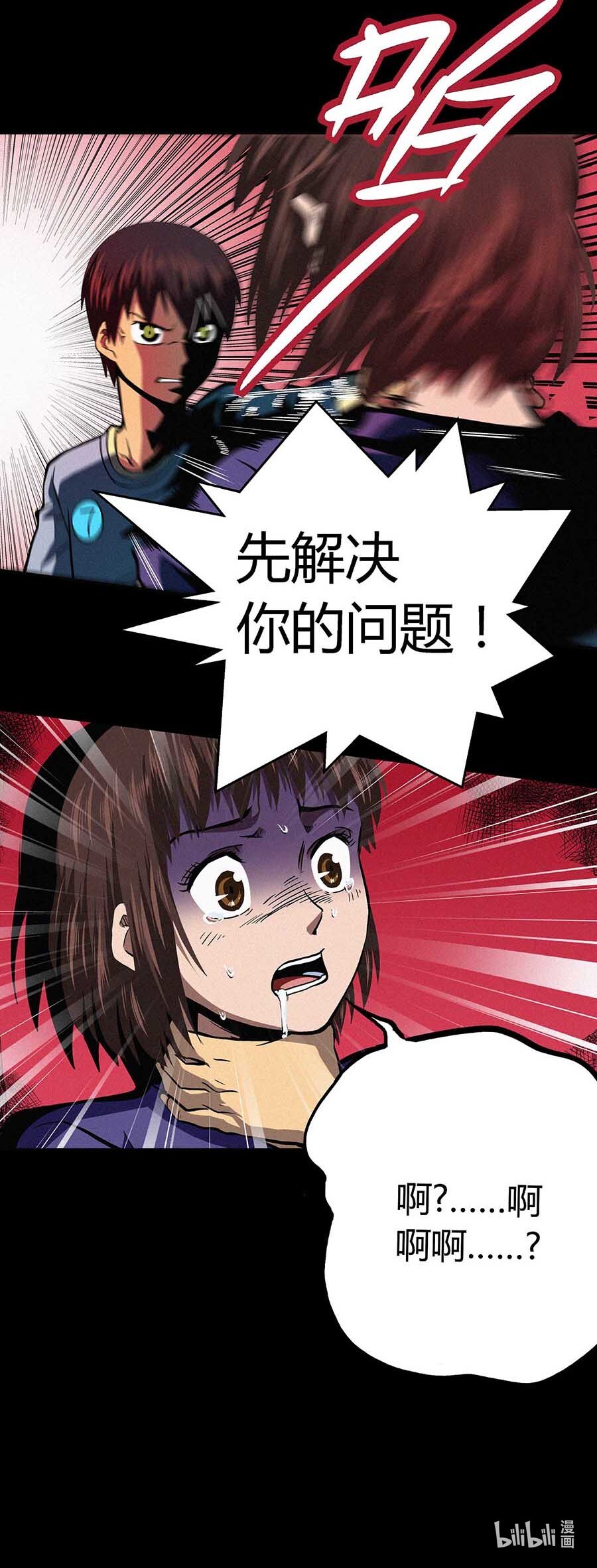 端脑（全彩版）24 023话