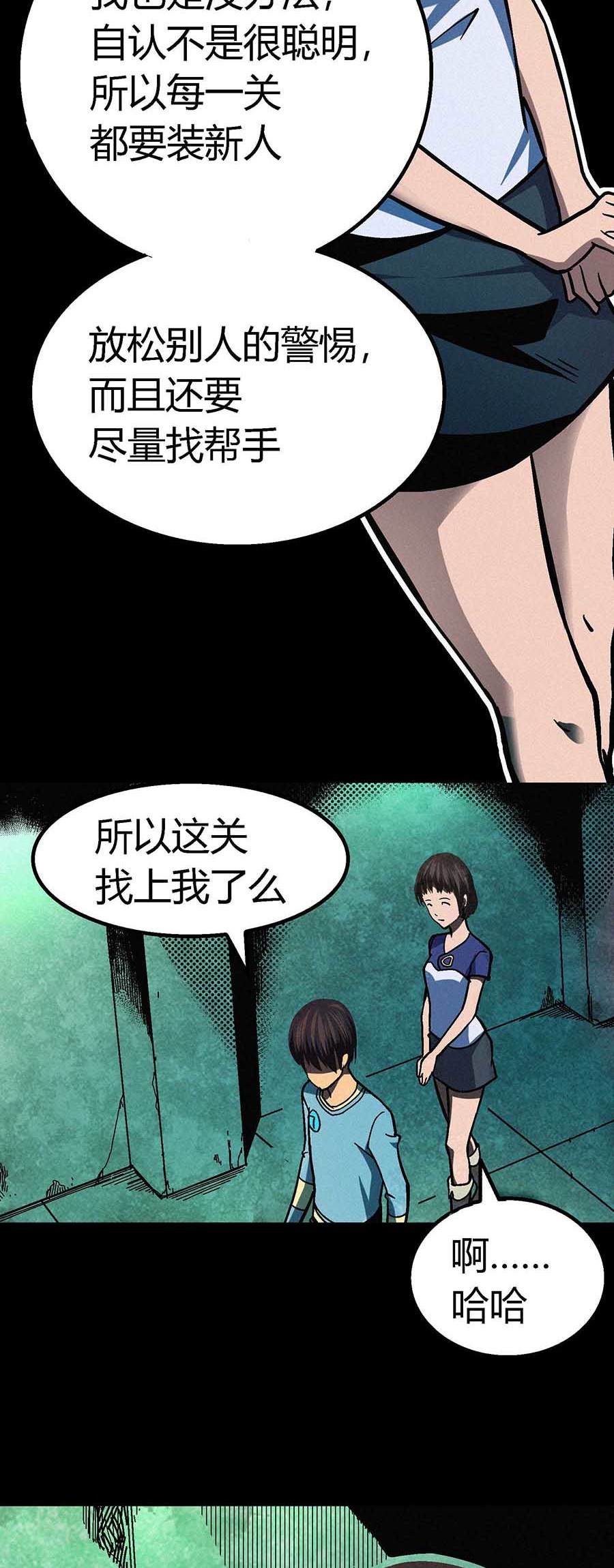 端脑（全彩版）24 023话
