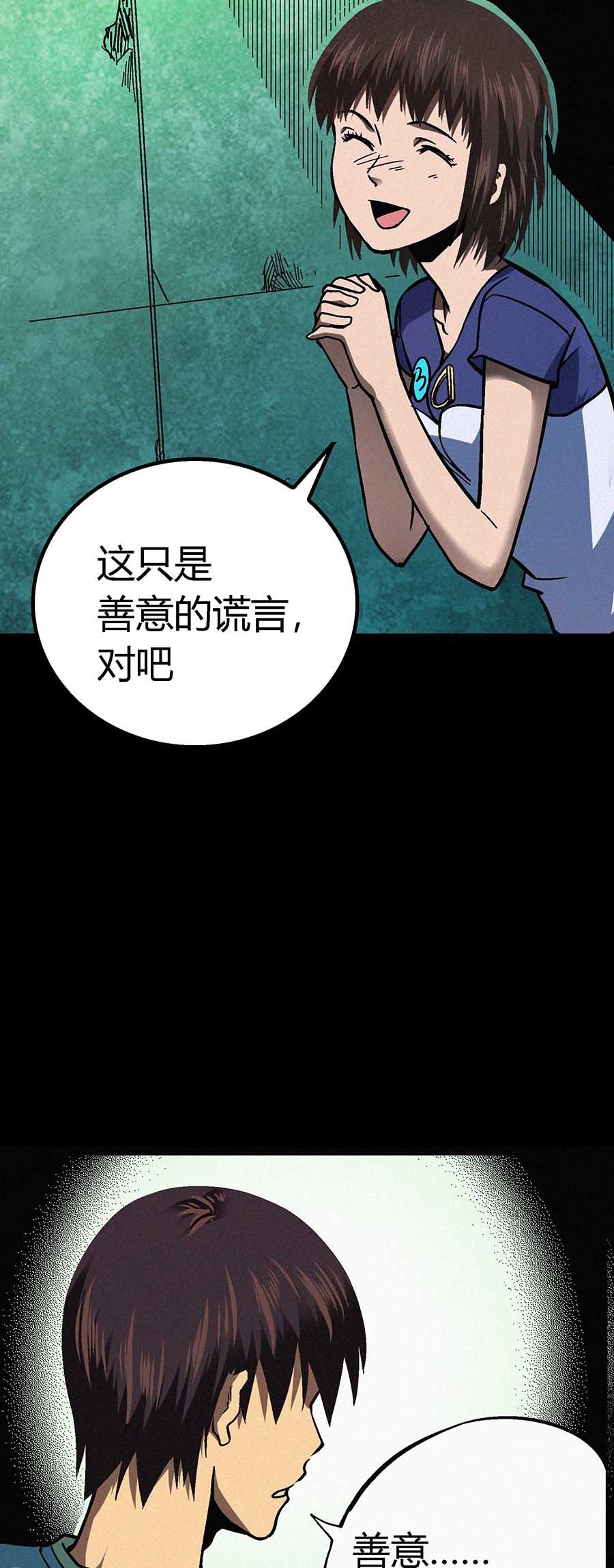 端脑（全彩版）24 023话