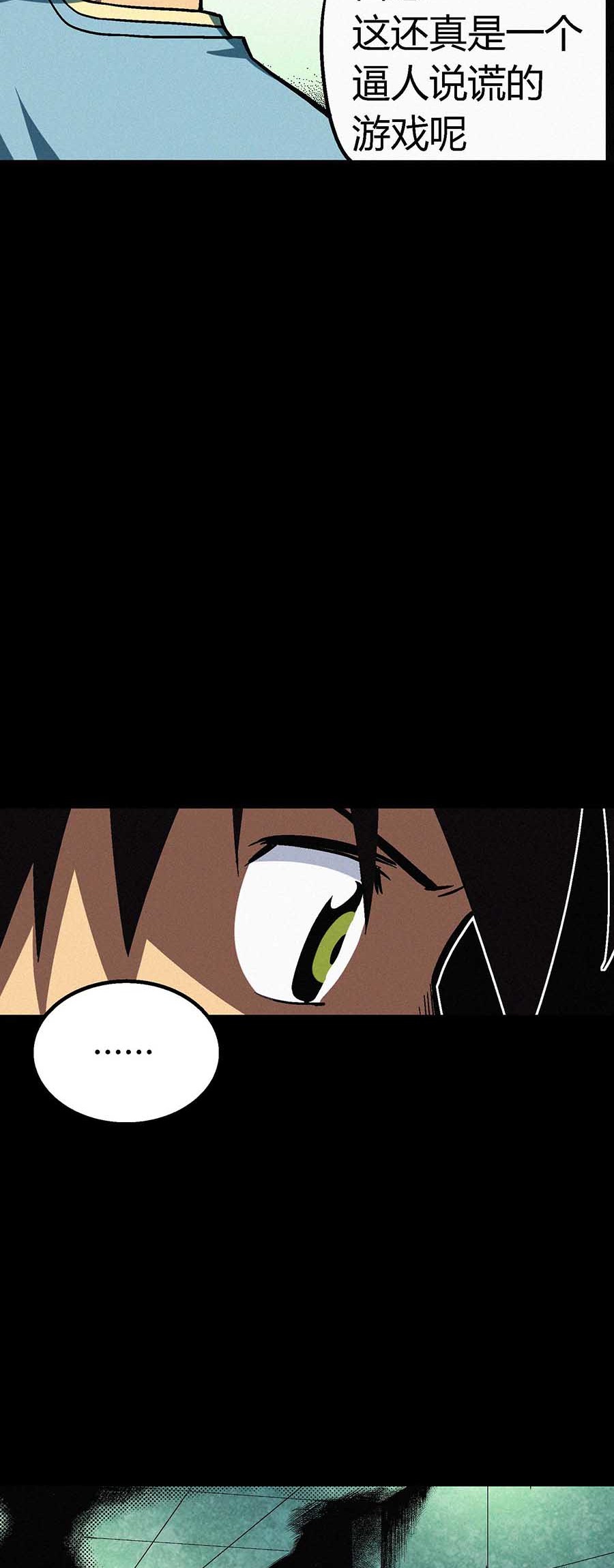 端脑（全彩版）24 023话