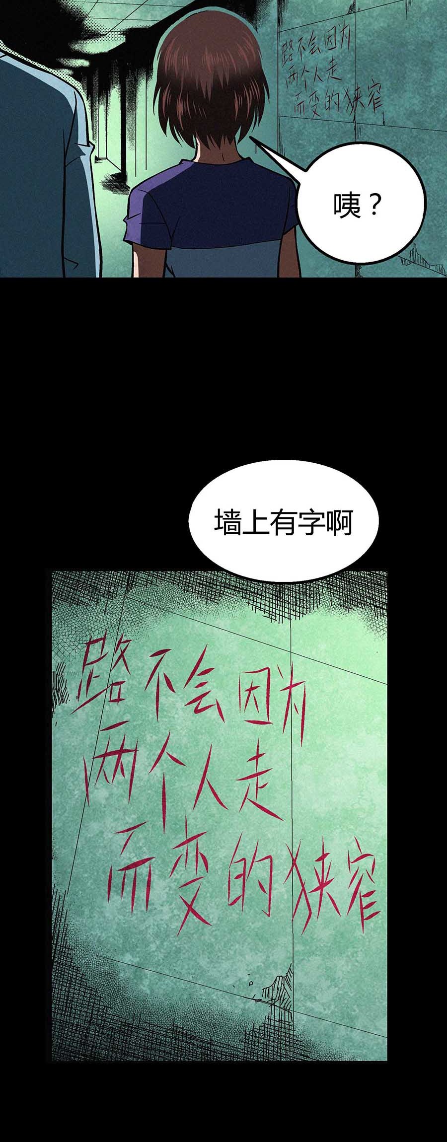 端脑（全彩版）24 023话