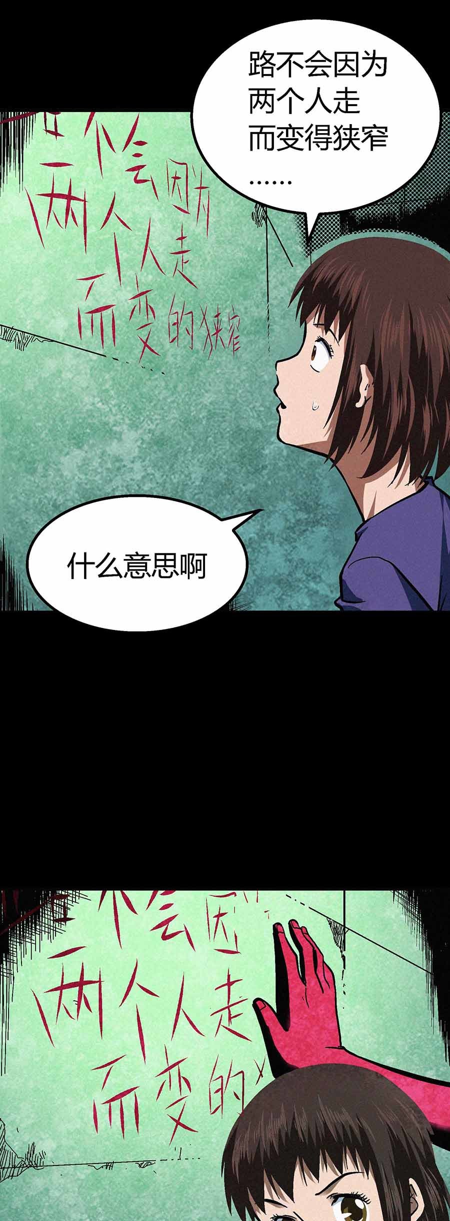 端脑（全彩版）24 023话