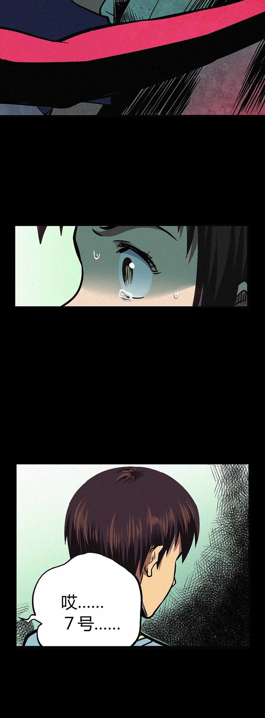 端脑（全彩版）24 023话