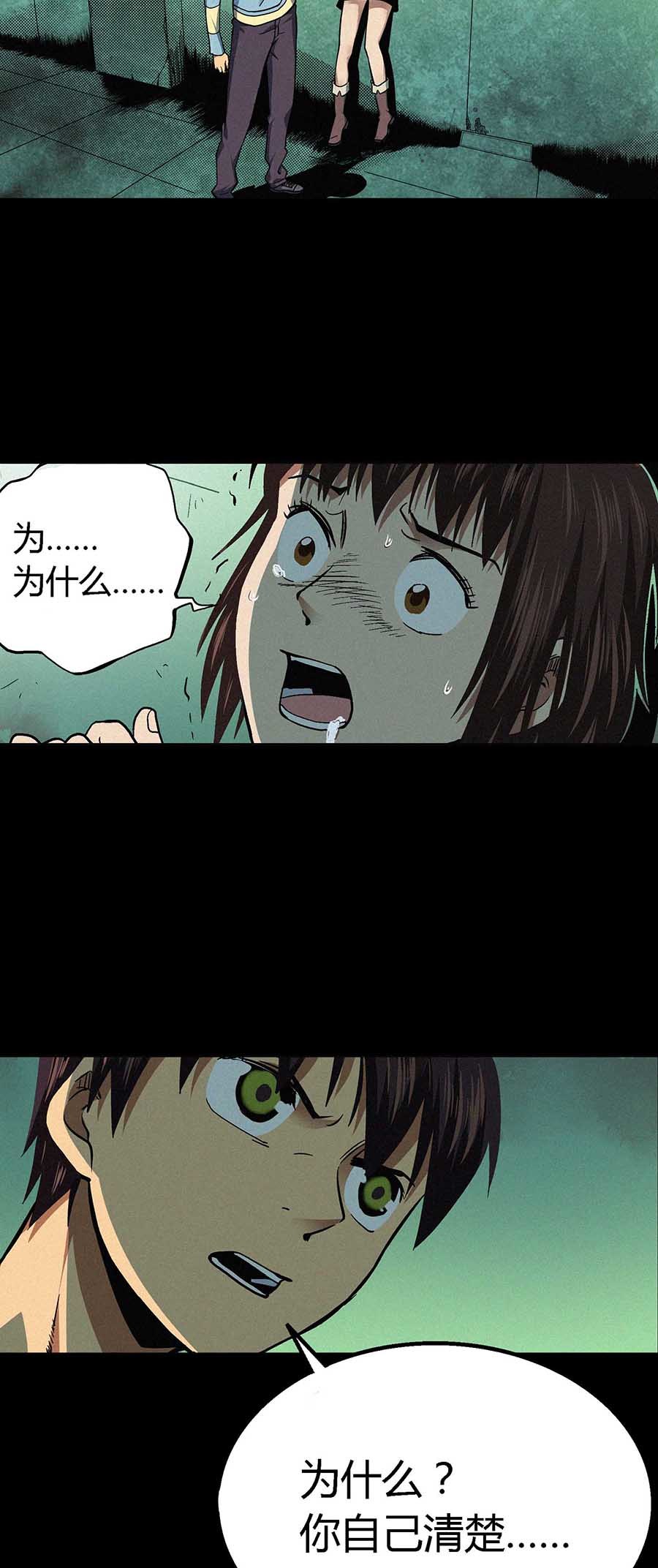 端脑（全彩版）25 024话