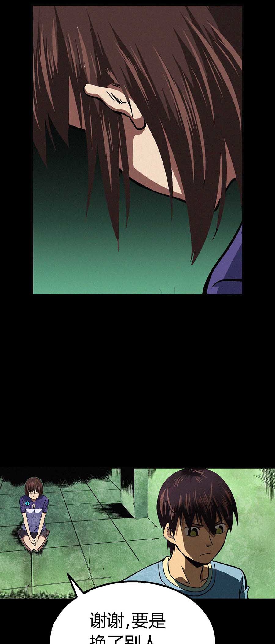 端脑（全彩版）25 024话