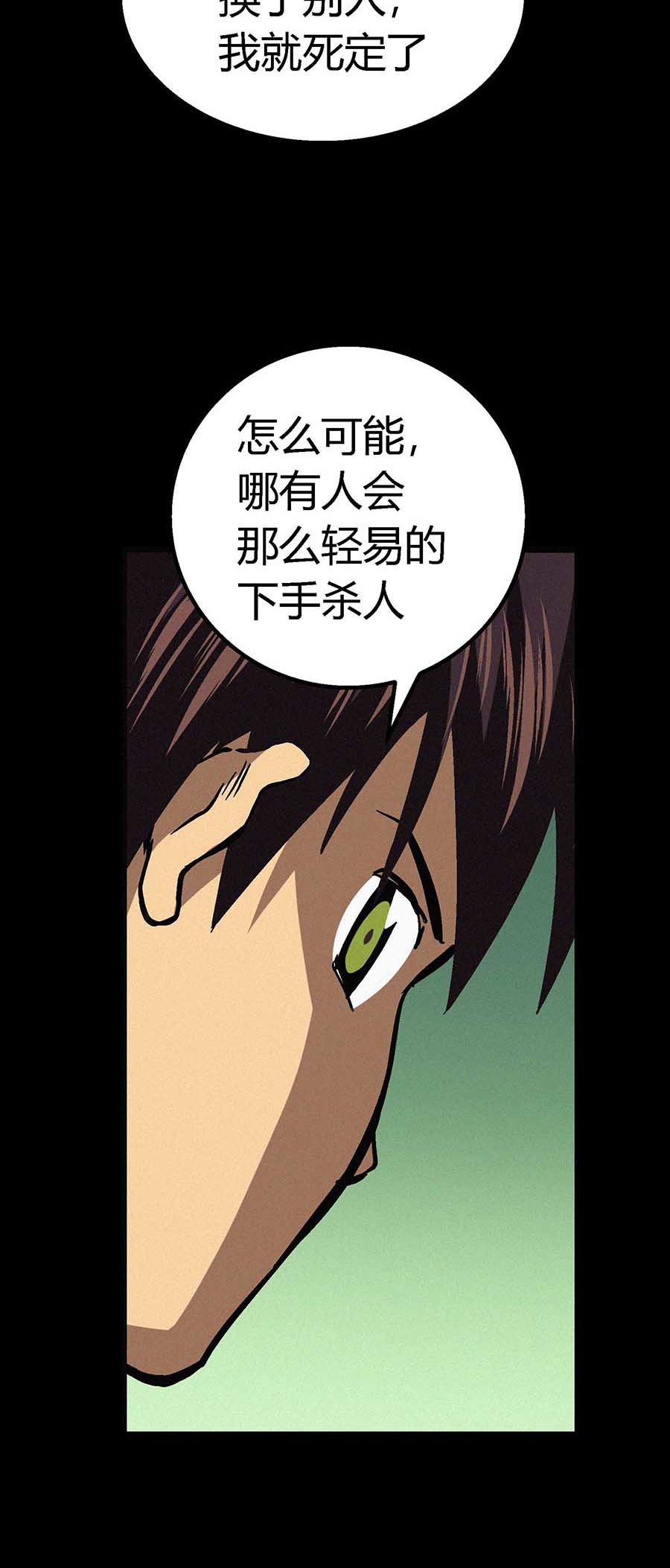 端脑（全彩版）25 024话
