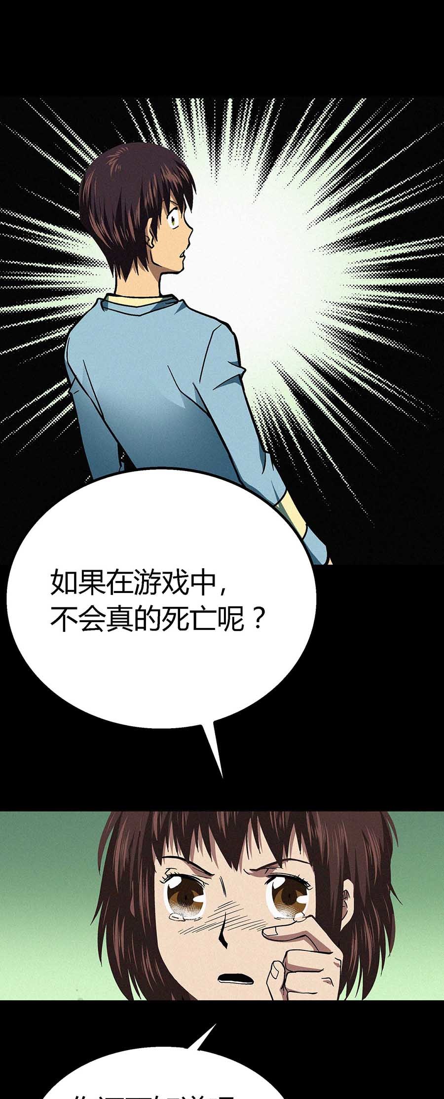 端脑（全彩版）25 024话