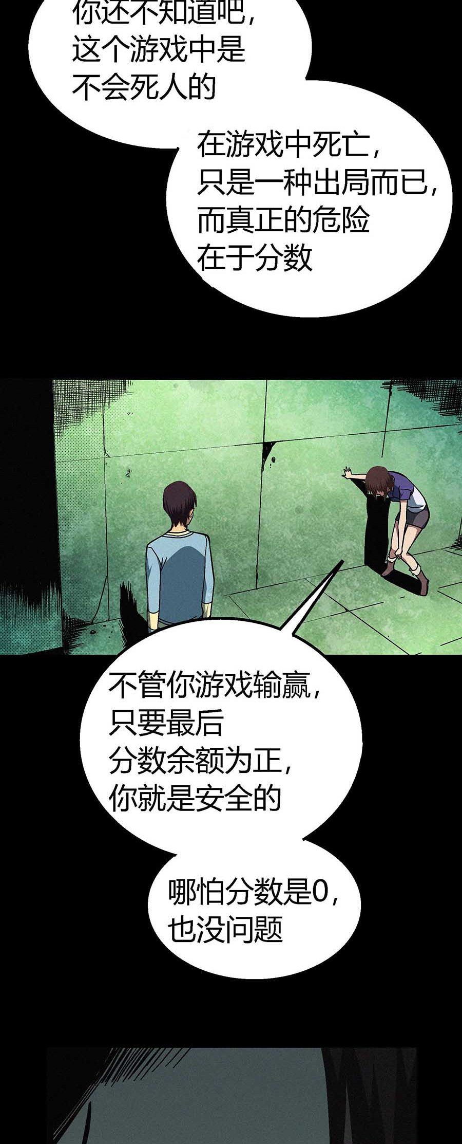 端脑（全彩版）25 024话