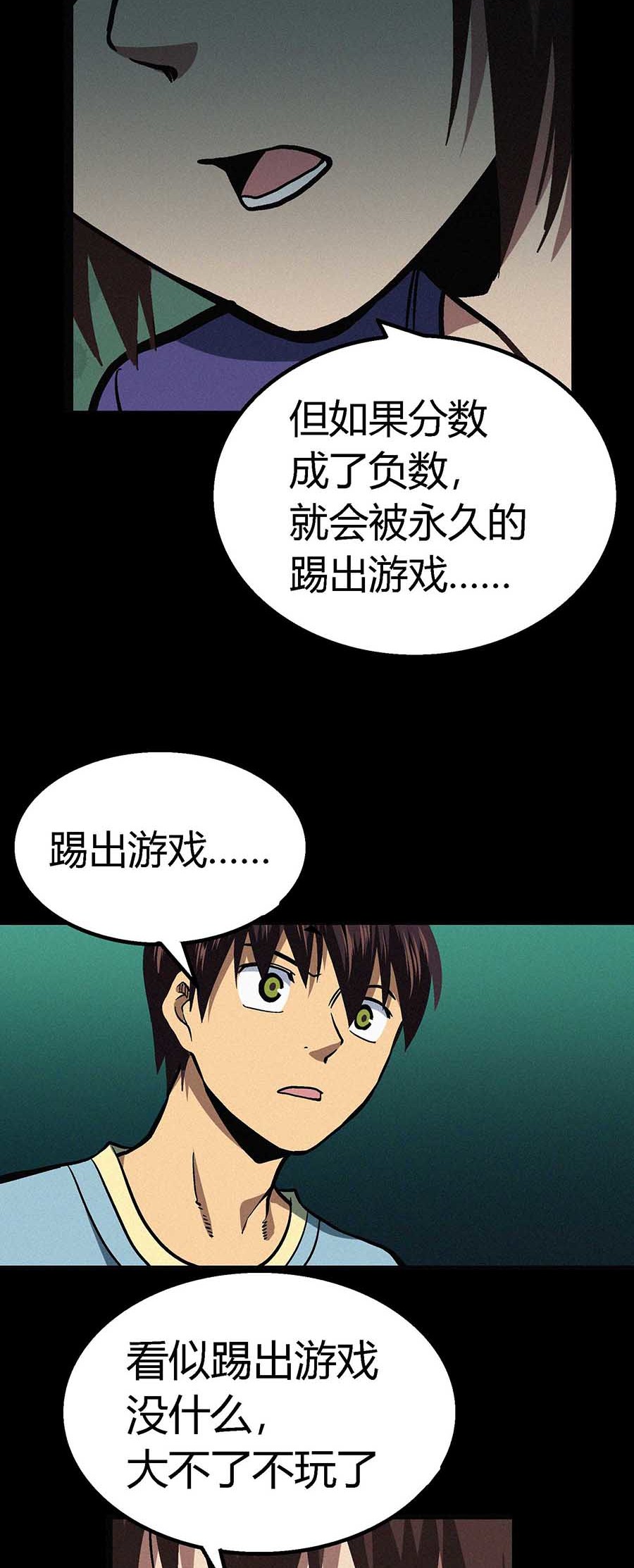 端脑（全彩版）25 024话