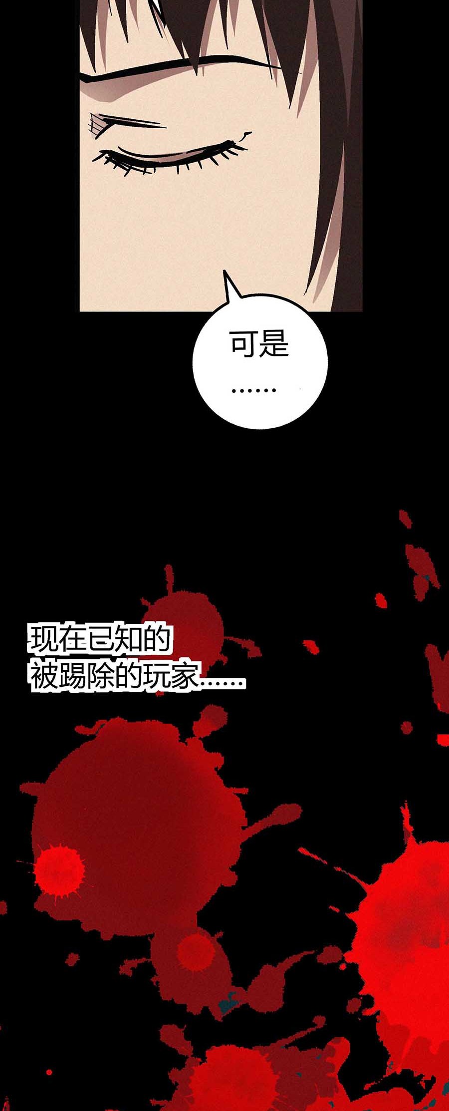 端脑（全彩版）25 024话