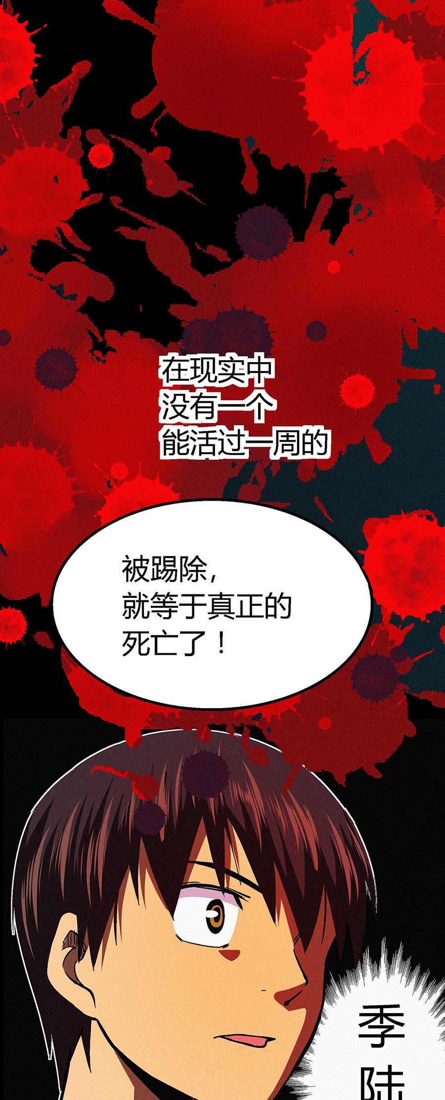 端脑（全彩版）25 024话