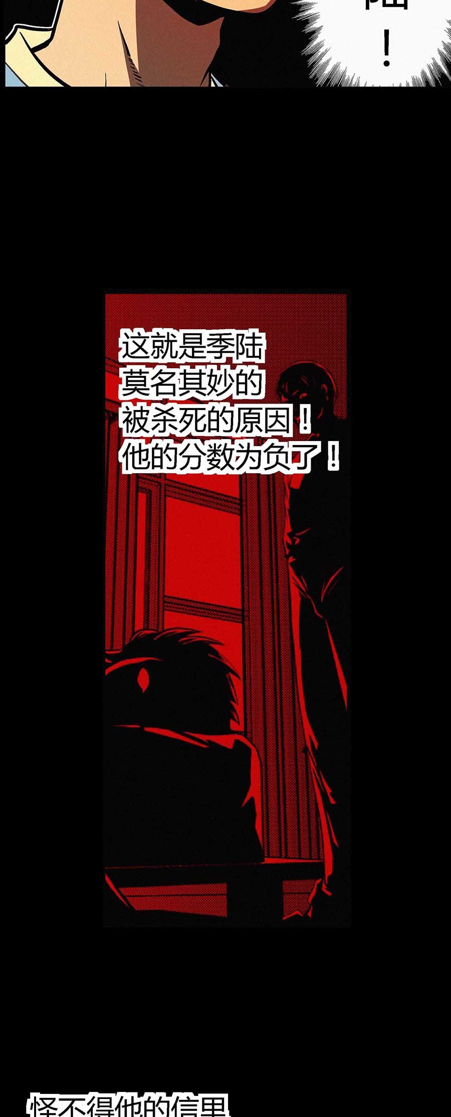 端脑（全彩版）25 024话
