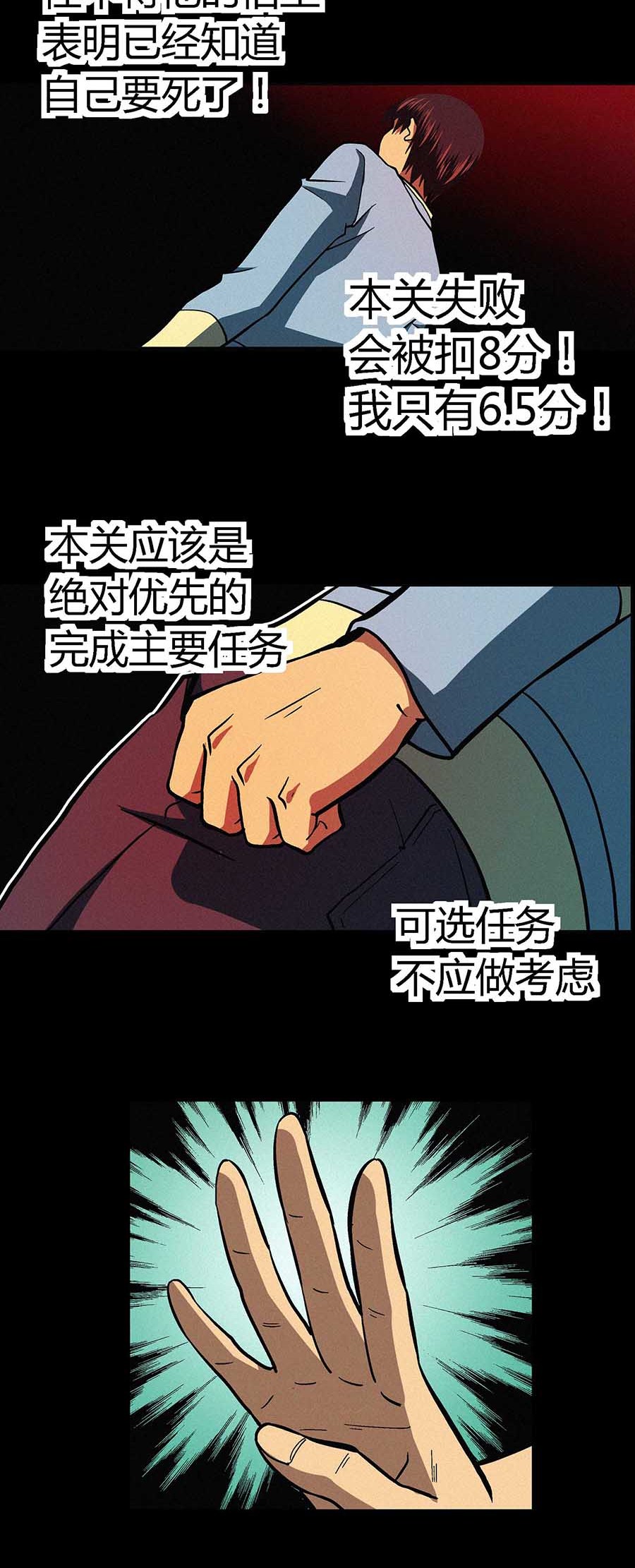 端脑（全彩版）25 024话
