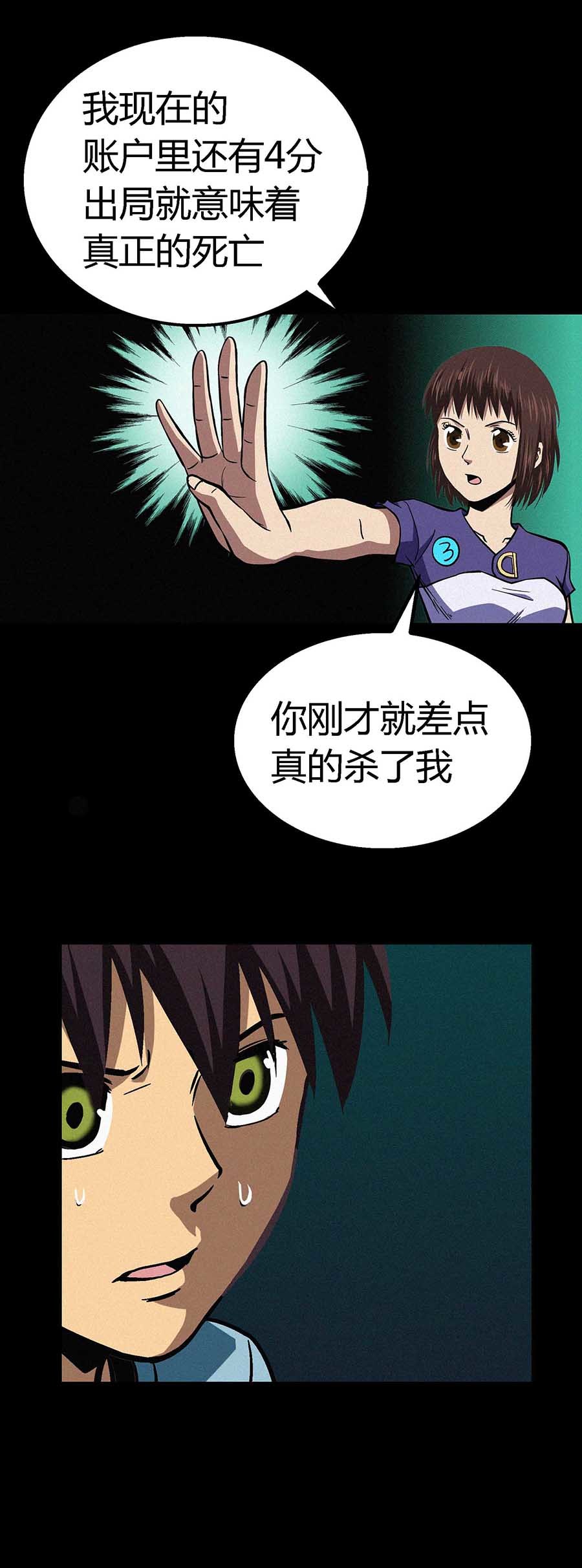 端脑（全彩版）25 024话