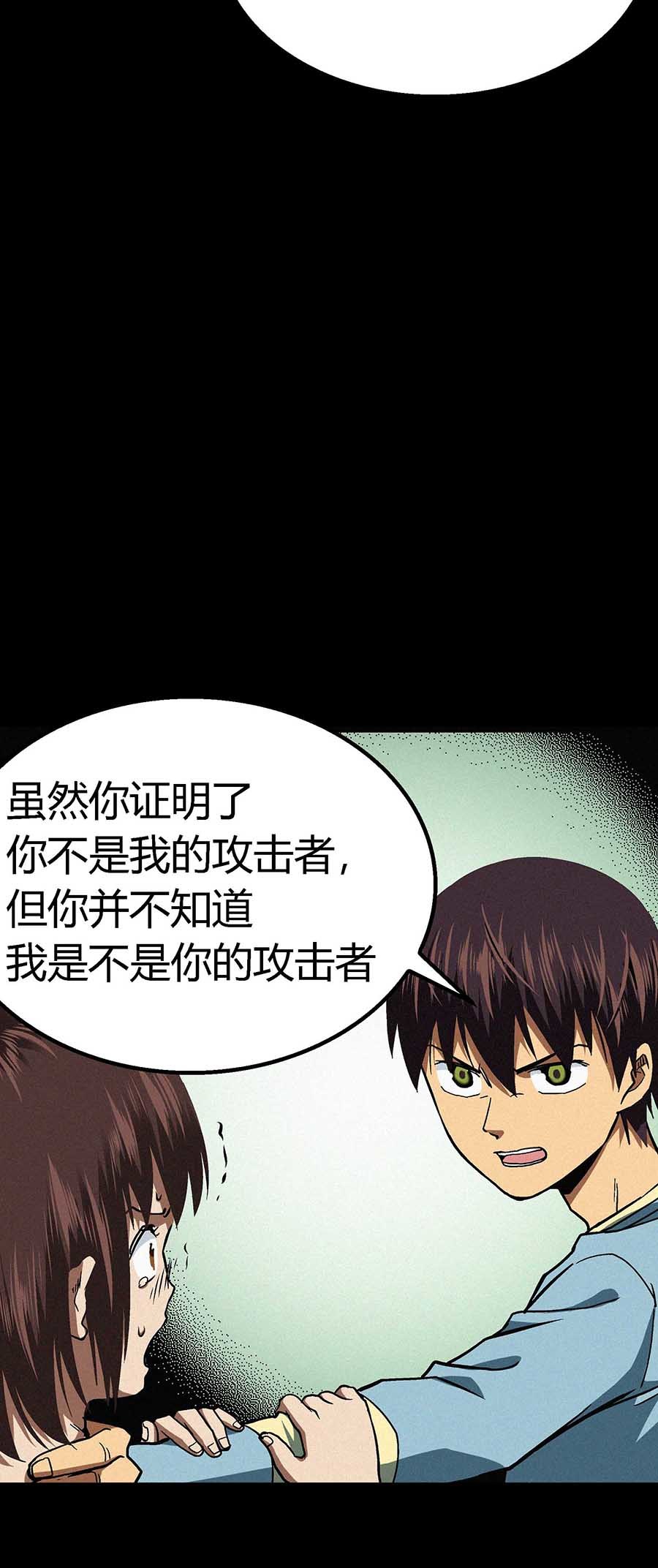 端脑（全彩版）25 024话