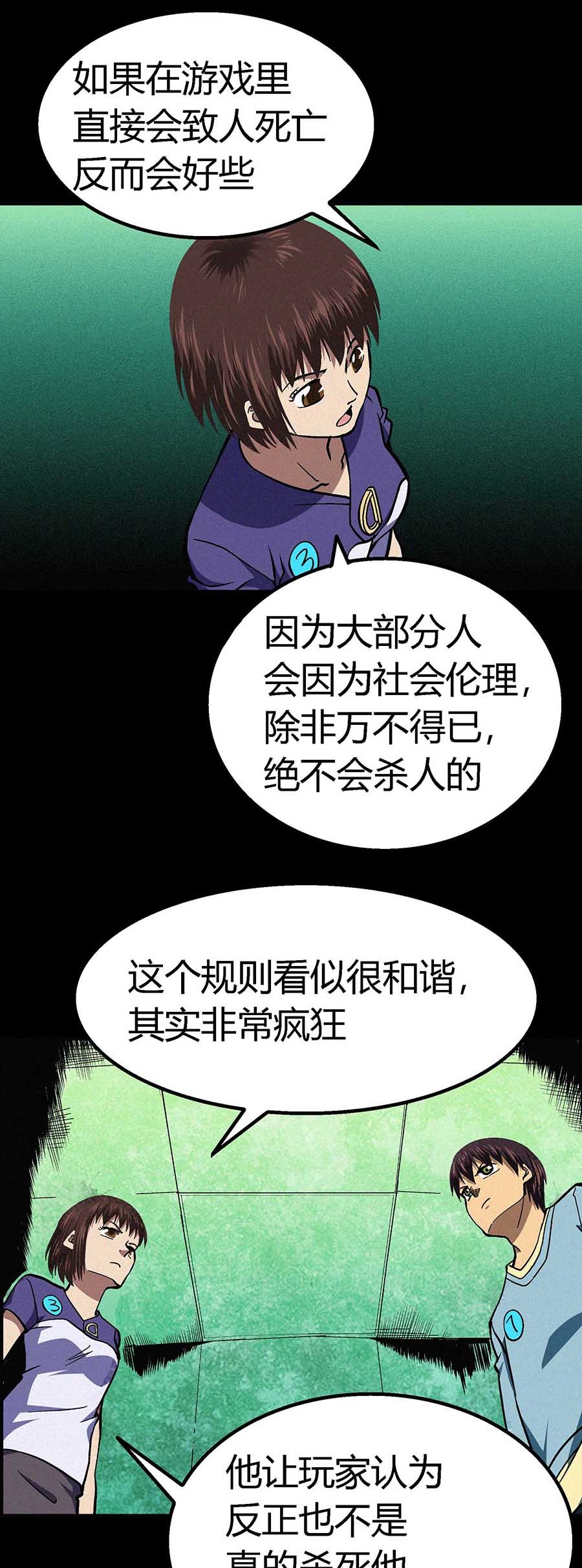 端脑（全彩版）25 024话