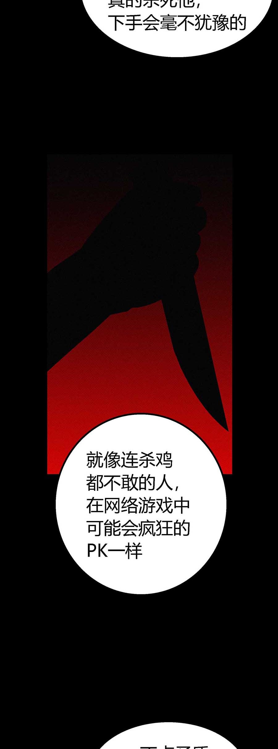 端脑（全彩版）25 024话