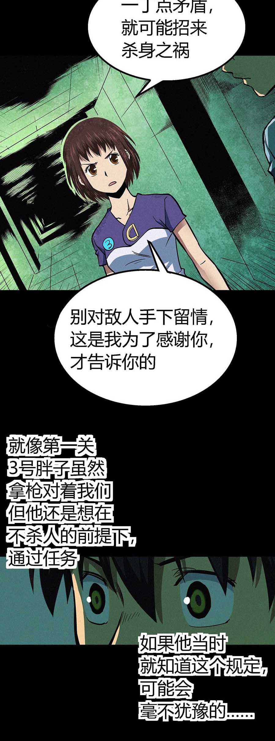 端脑（全彩版）25 024话