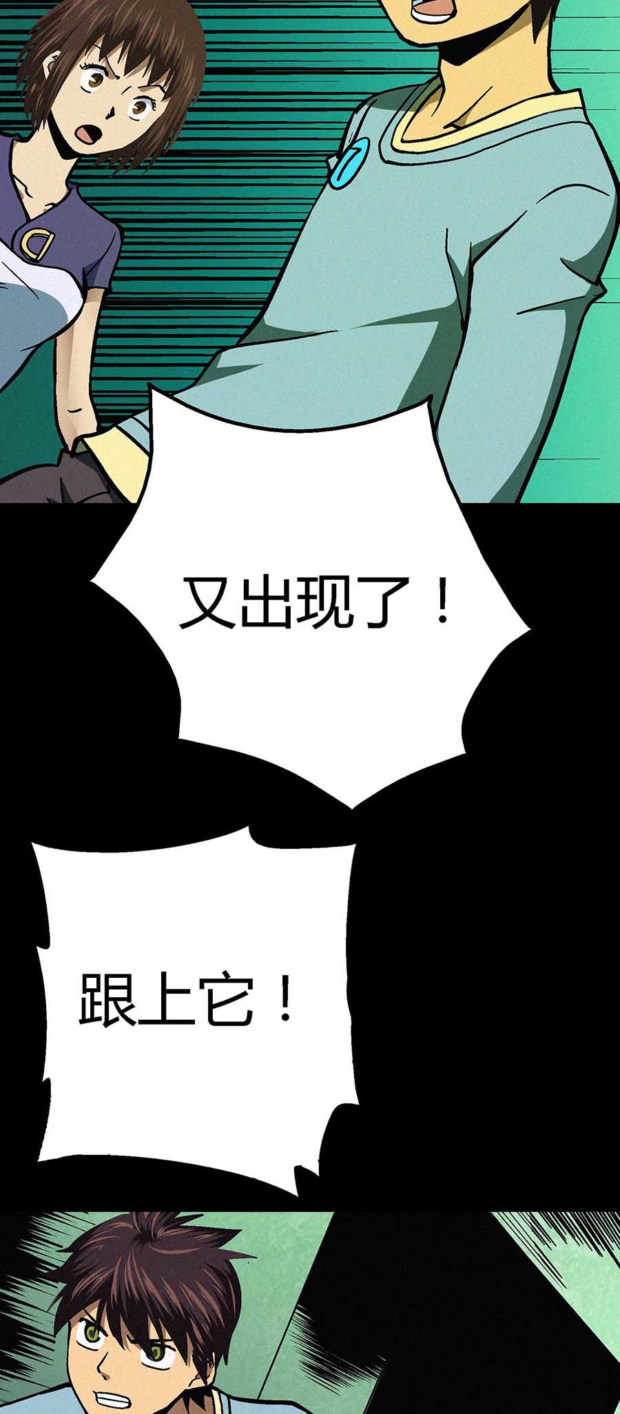端脑（全彩版）25 024话