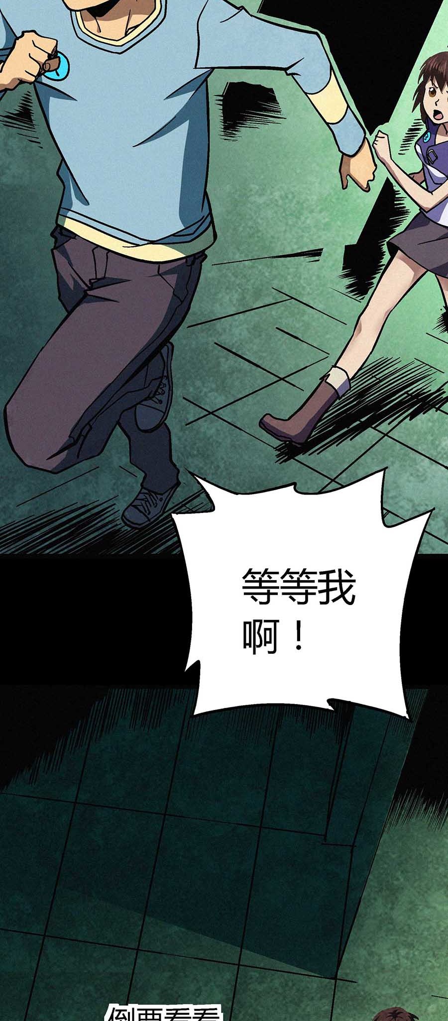 端脑（全彩版）25 024话