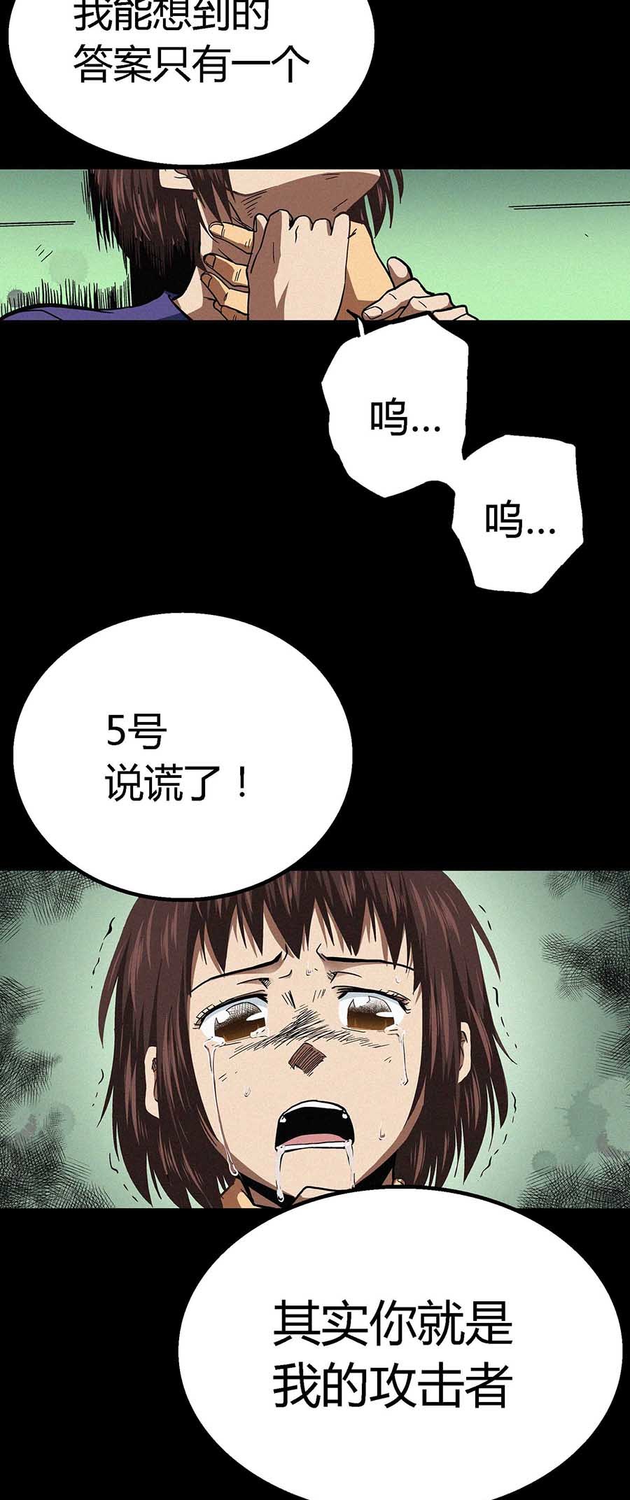 端脑（全彩版）25 024话