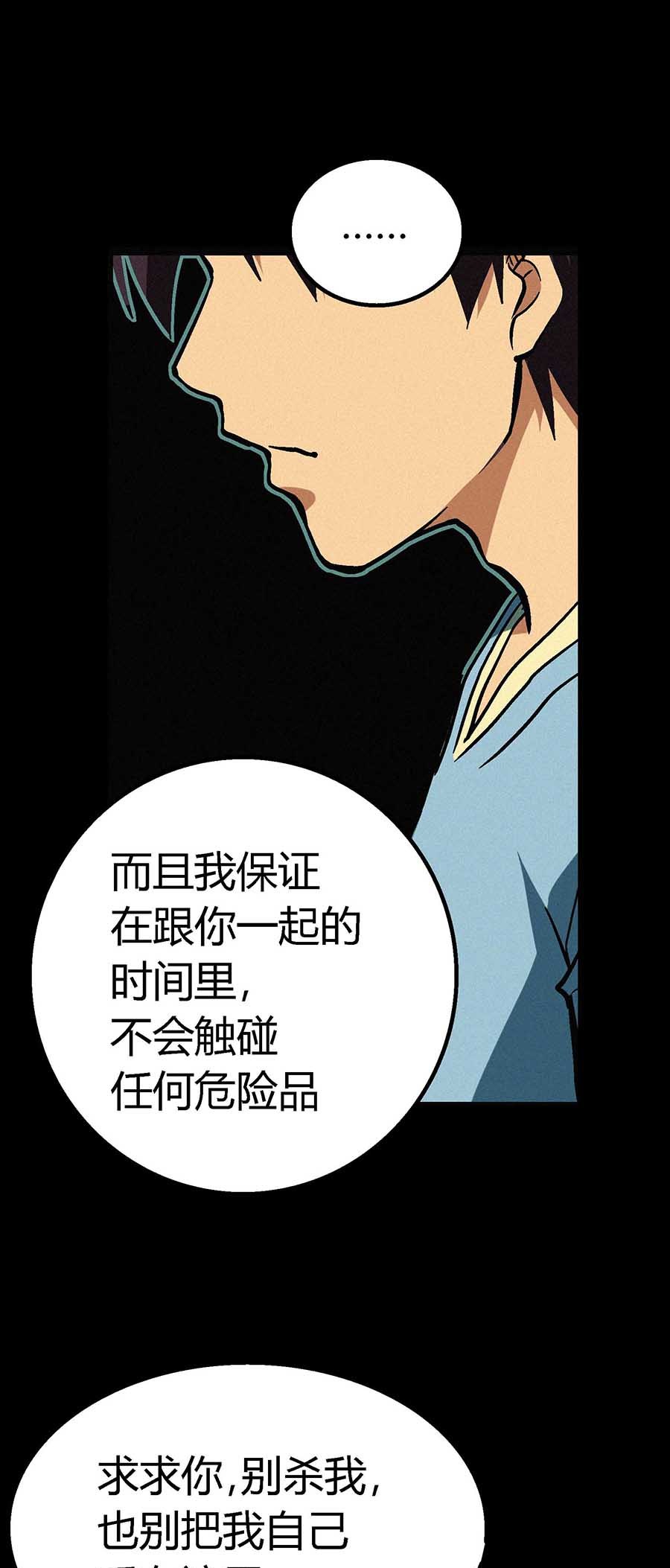 端脑（全彩版）25 024话