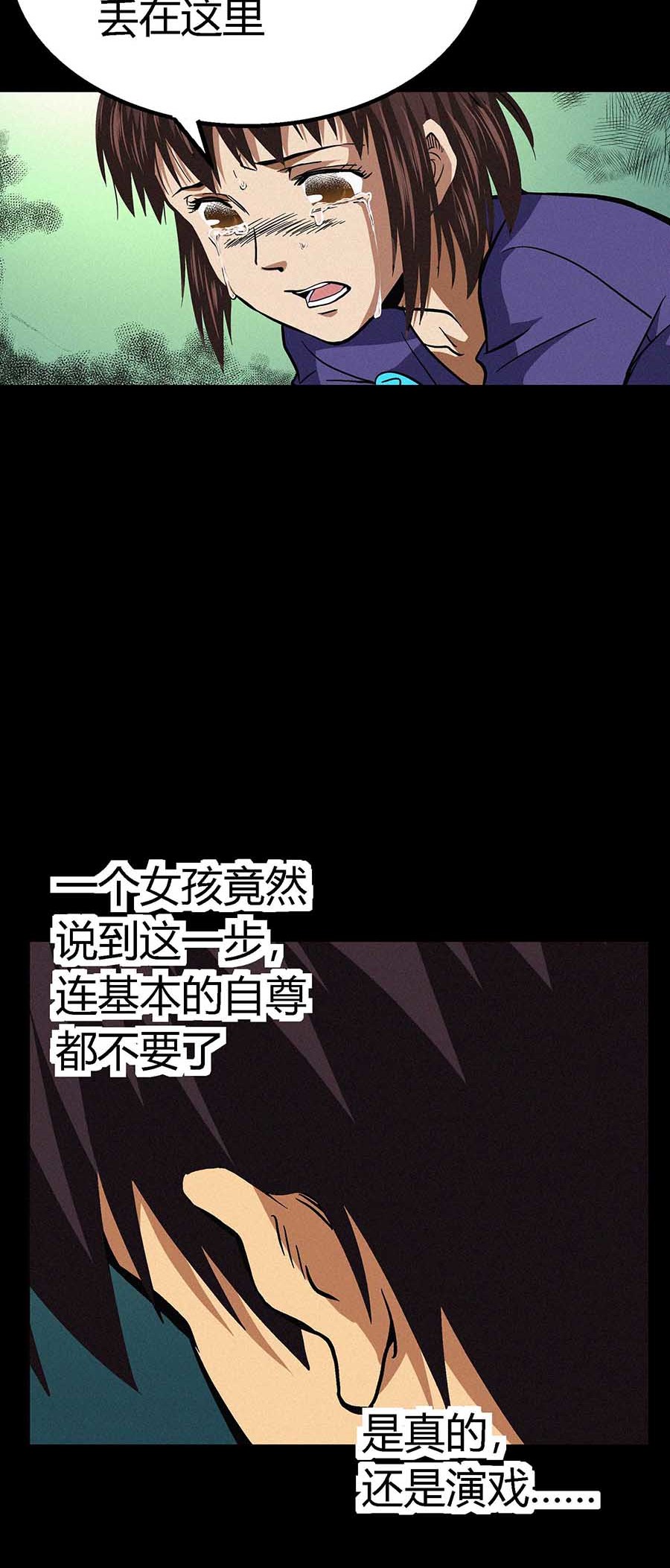 端脑（全彩版）25 024话