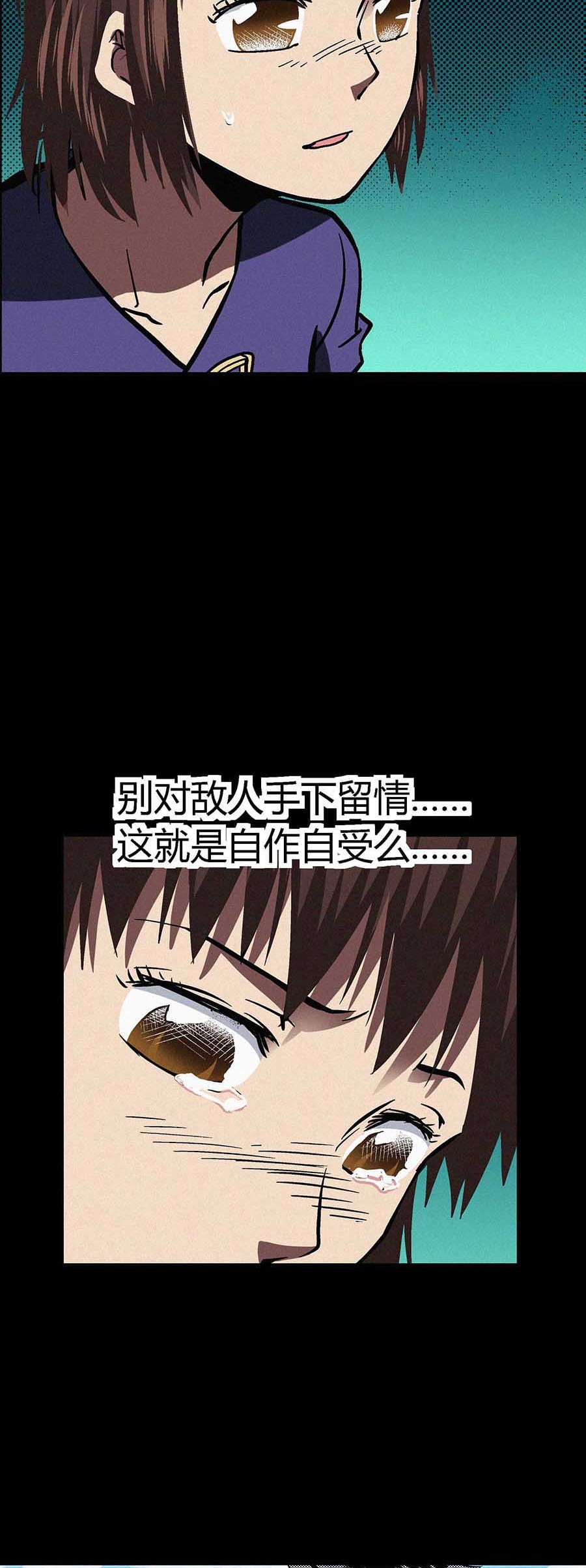 端脑（全彩版）26 025话
