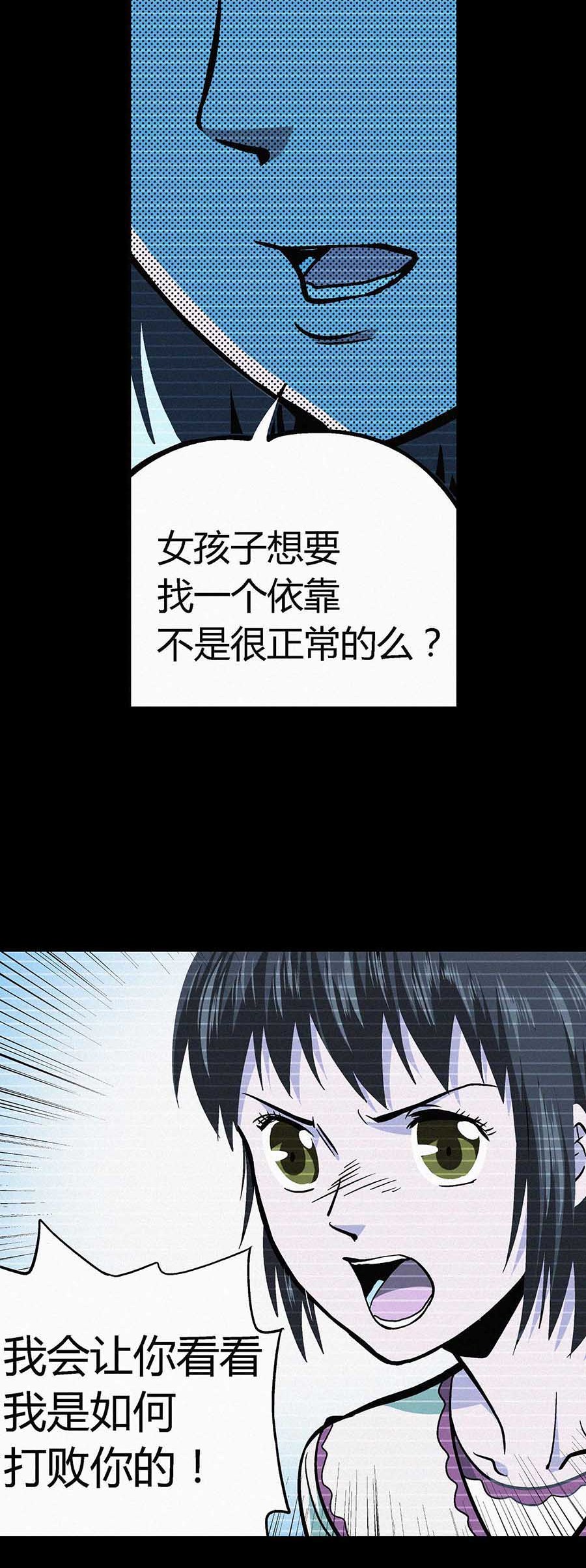 端脑（全彩版）26 025话