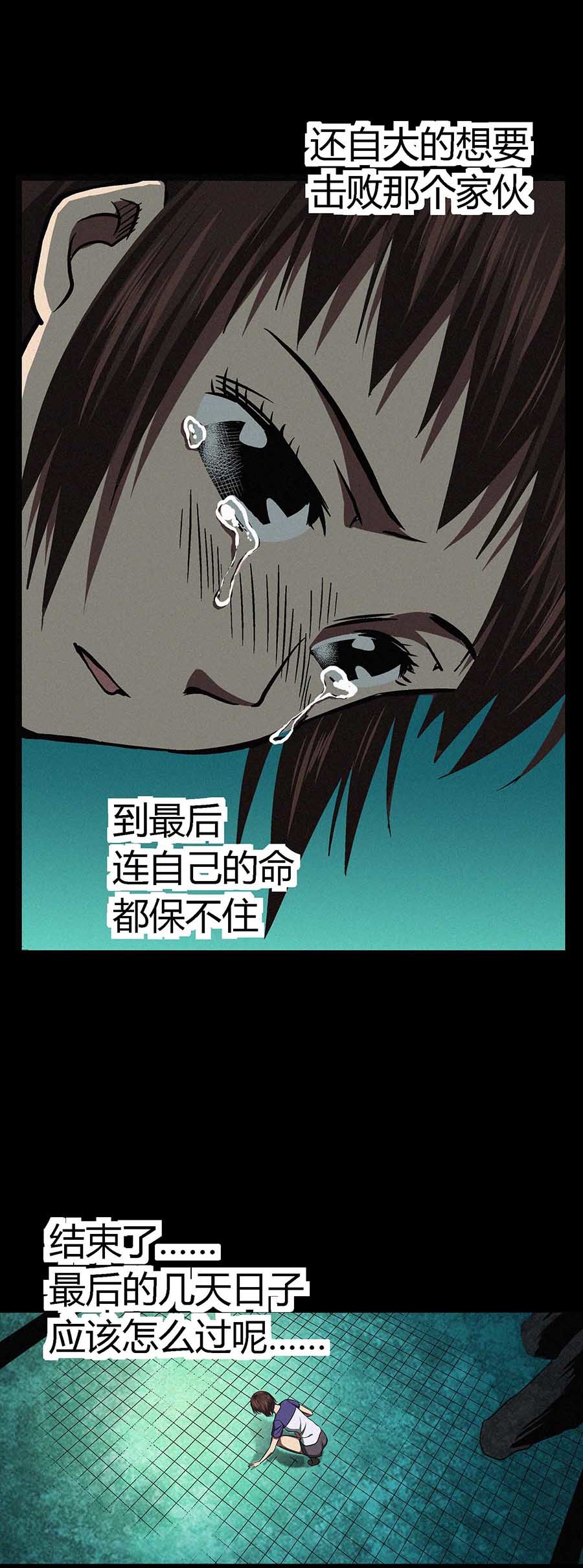 端脑（全彩版）26 025话