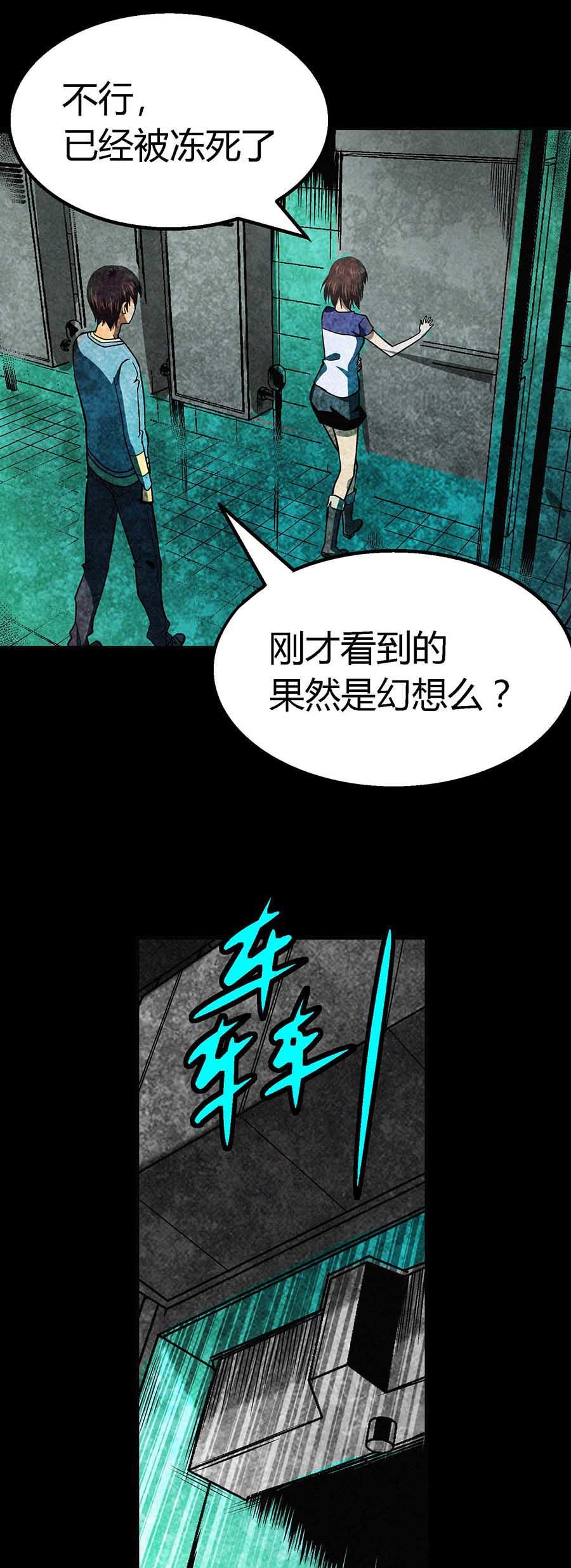 端脑（全彩版）26 025话