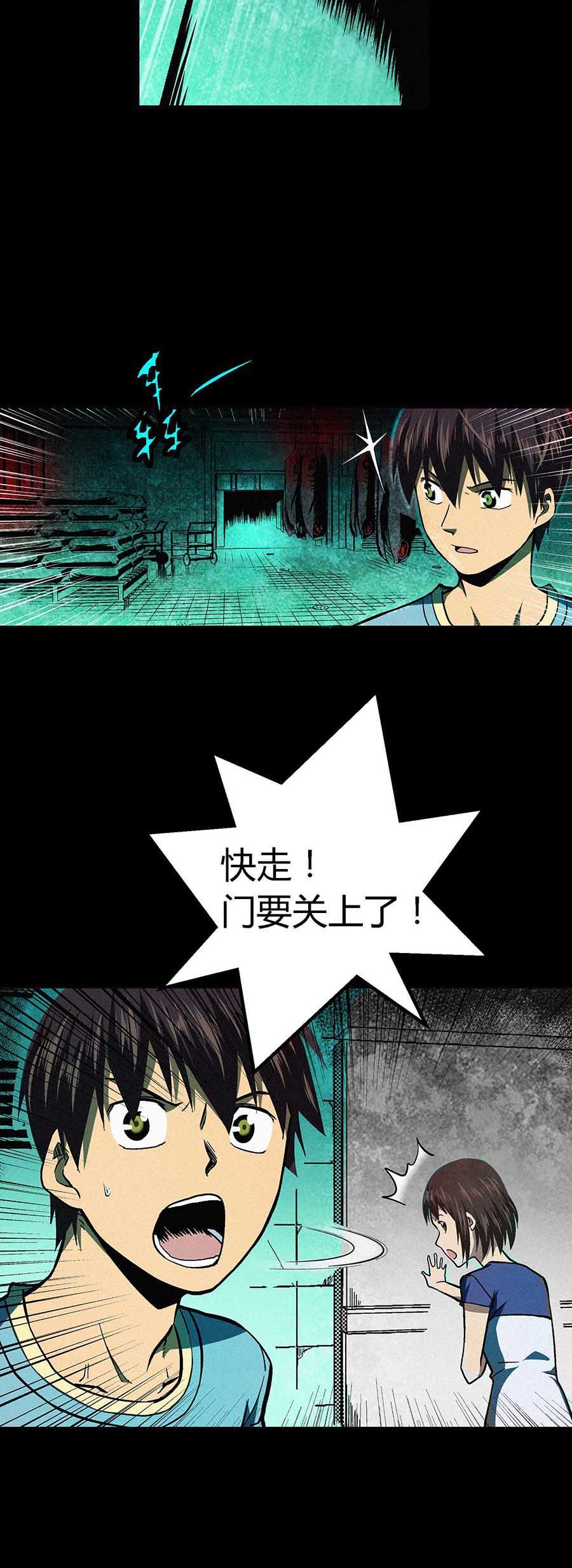 端脑（全彩版）26 025话