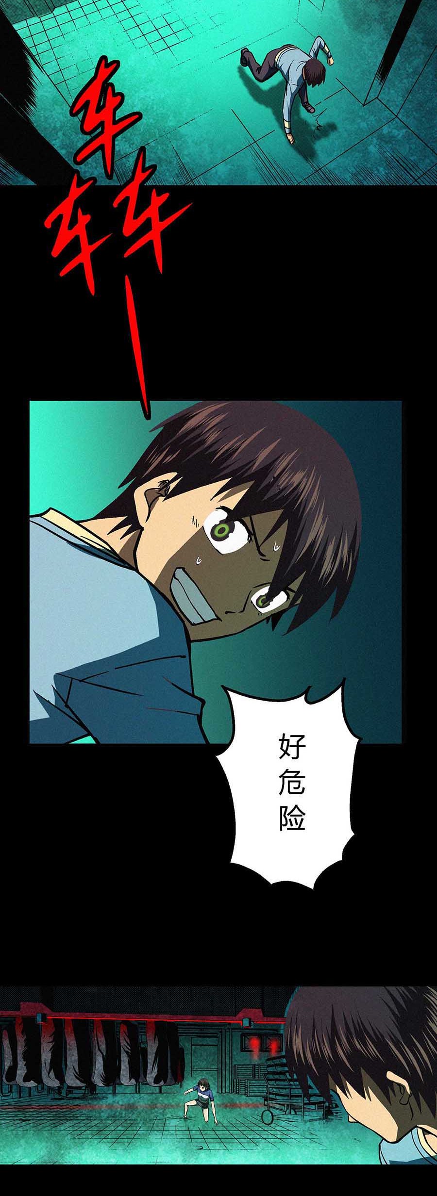 端脑（全彩版）26 025话