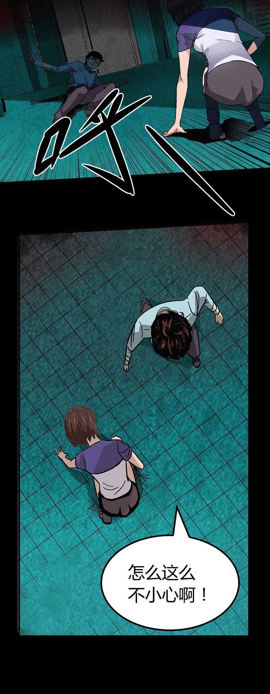 端脑（全彩版）27 026话