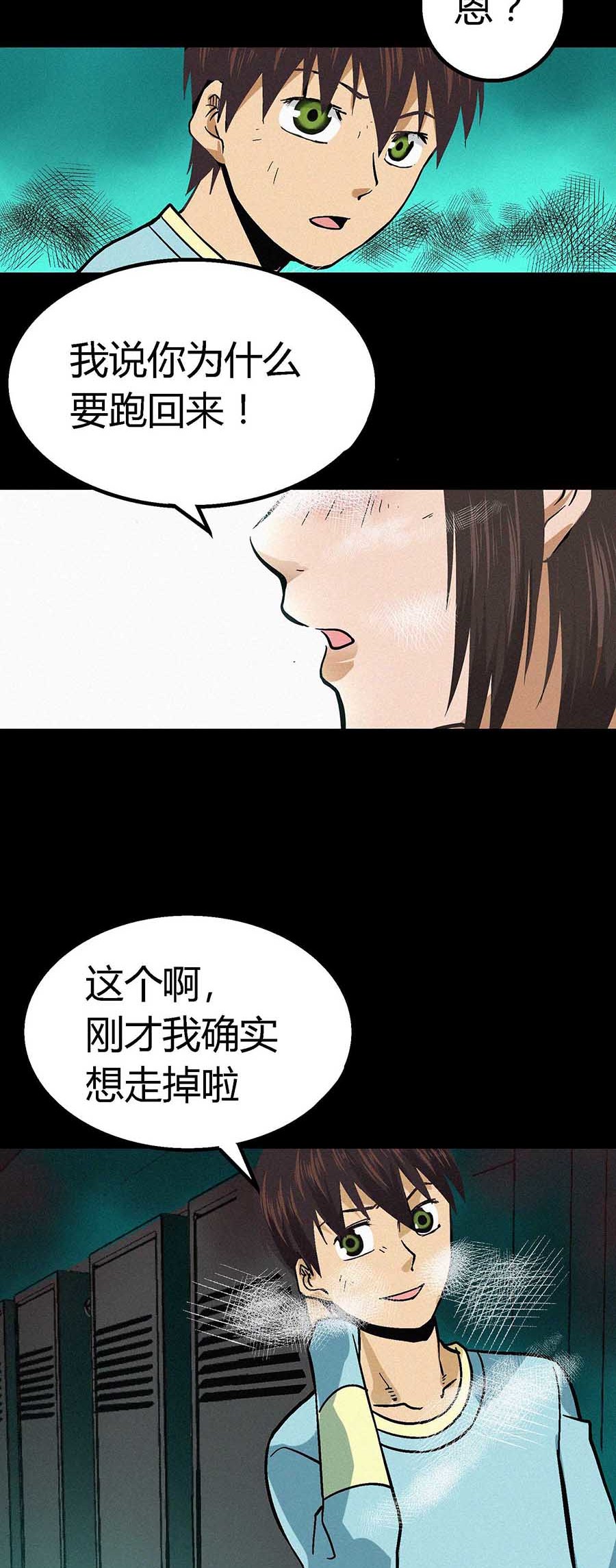 端脑（全彩版）27 026话