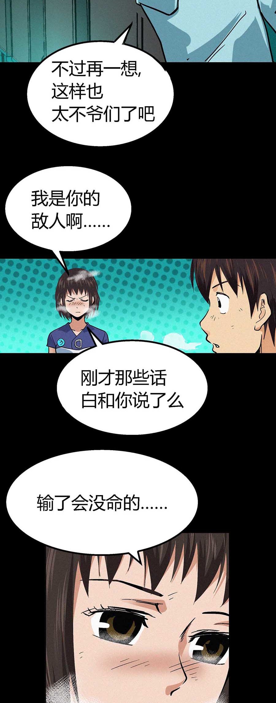 端脑（全彩版）27 026话