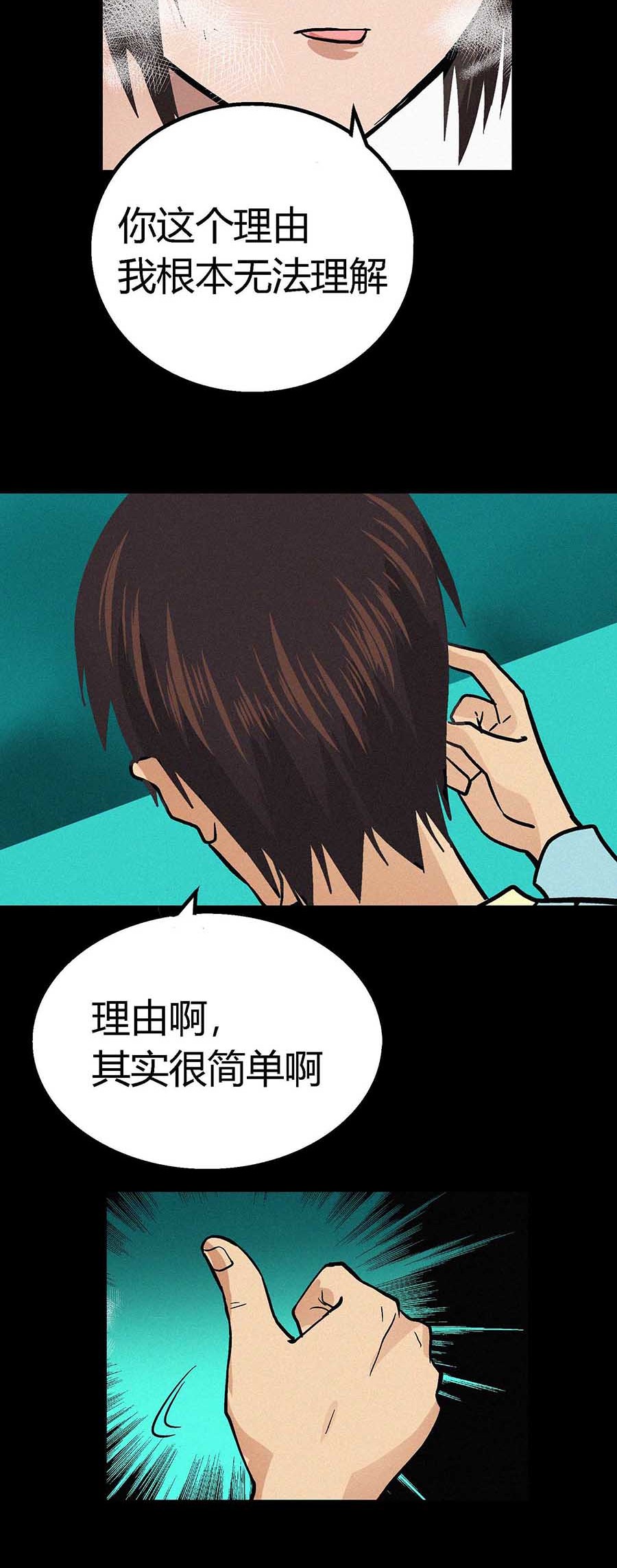 端脑（全彩版）27 026话