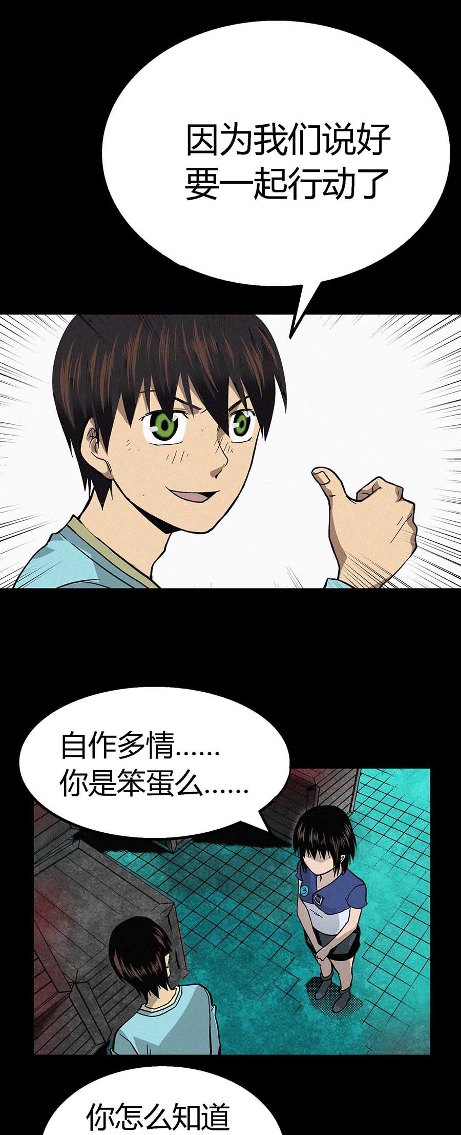 端脑（全彩版）27 026话
