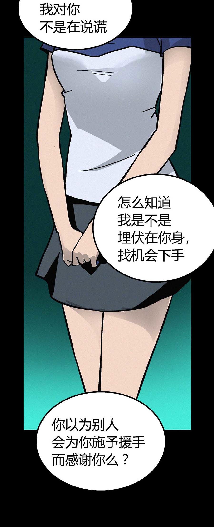 端脑（全彩版）27 026话