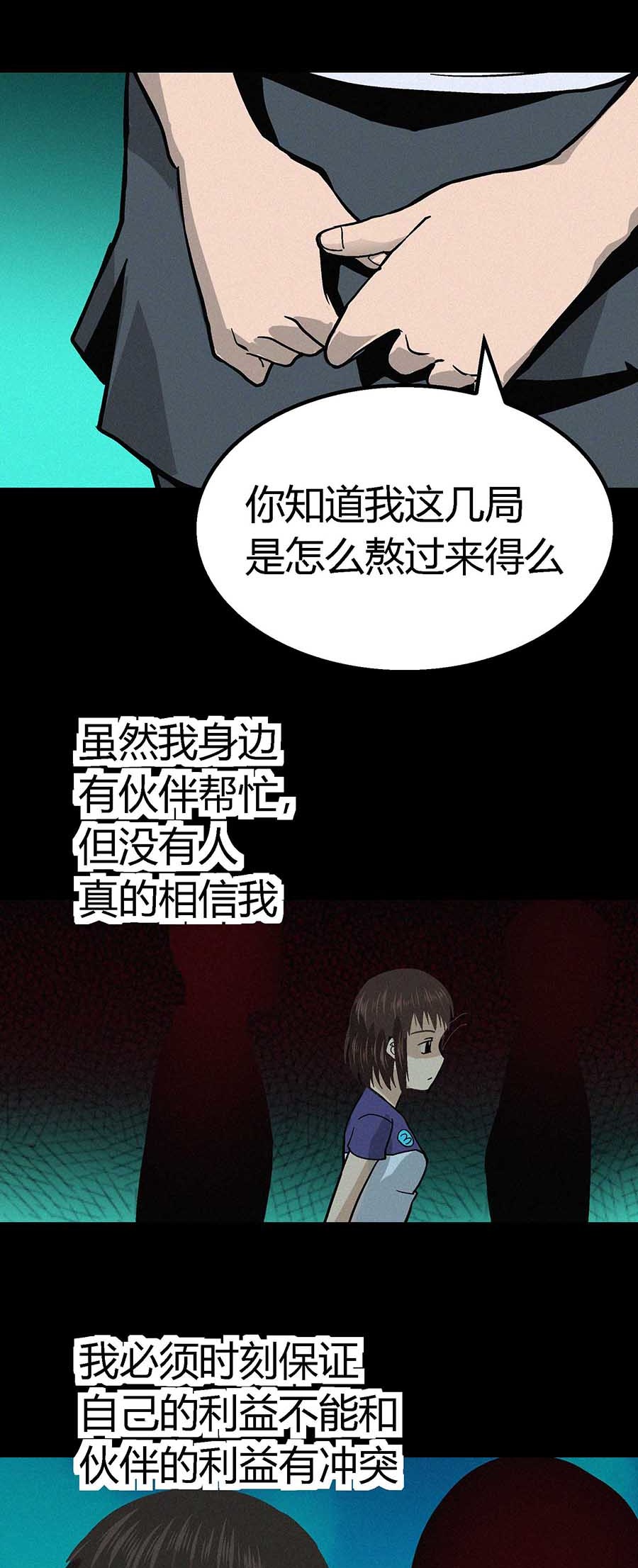 端脑（全彩版）27 026话